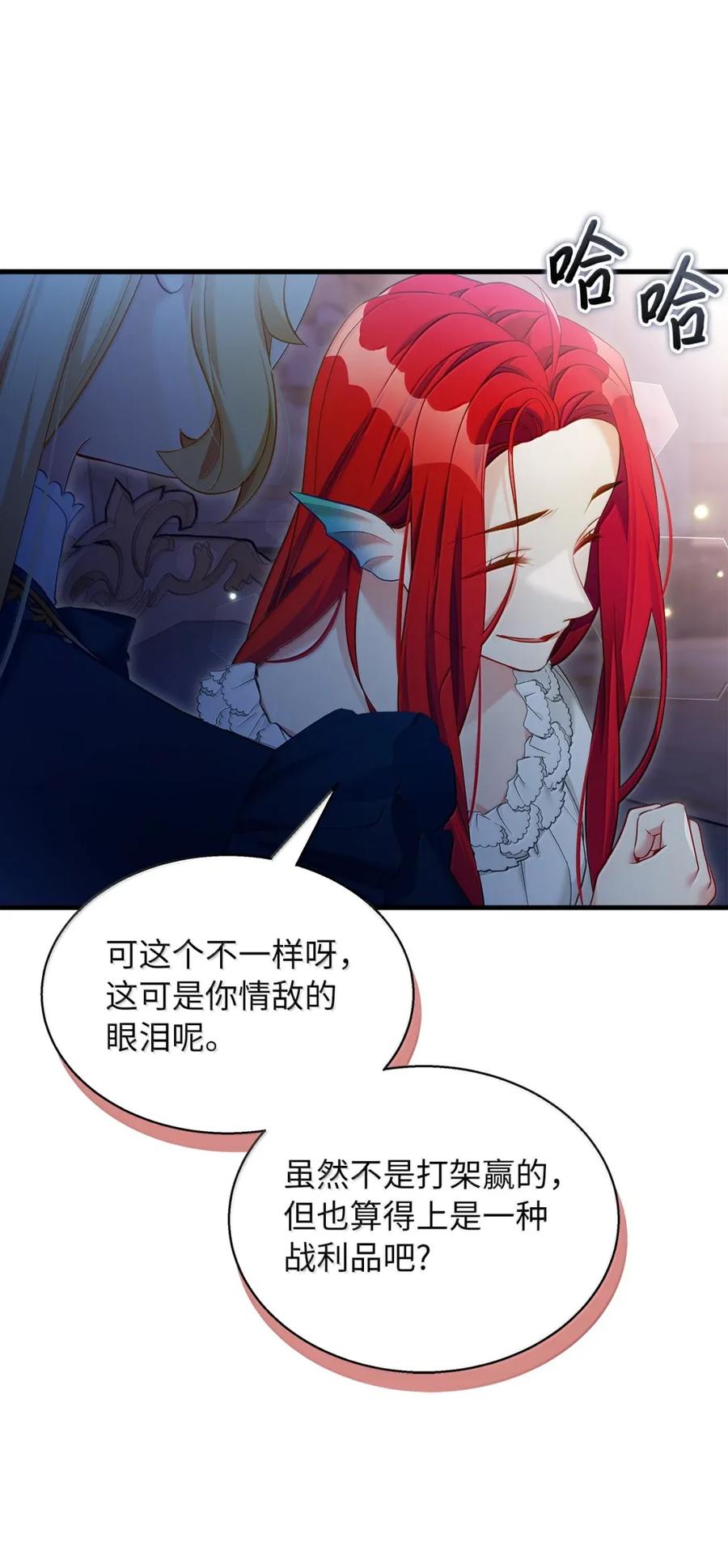 128强者的宴会-我是继母，但是女儿太可爱了-Mo9Rang,Iru,A.TEMPO,极直社（第6张）