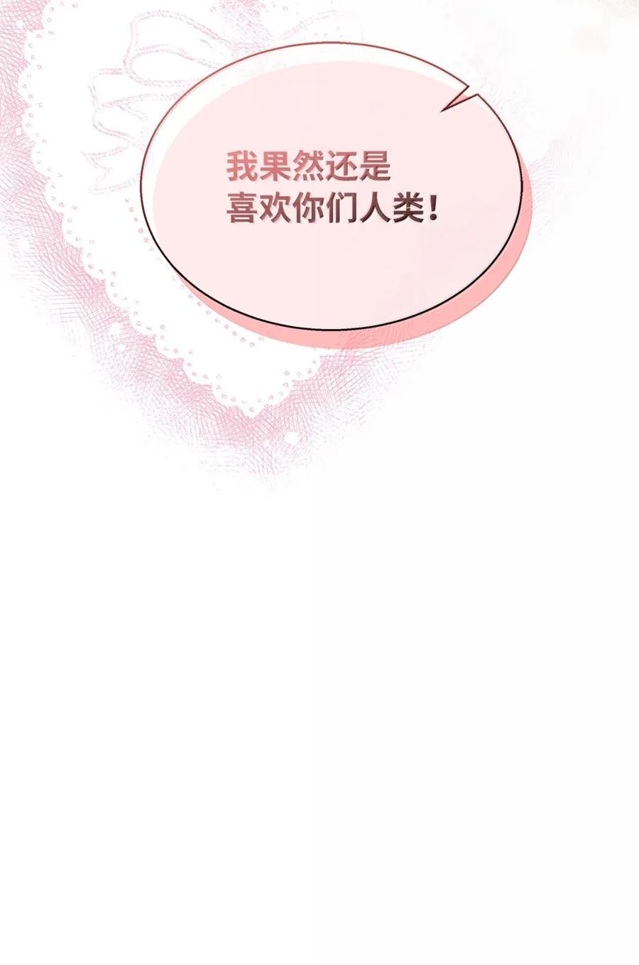 128强者的宴会-我是继母，但是女儿太可爱了-Mo9Rang,Iru,A.TEMPO,极直社（第27张）