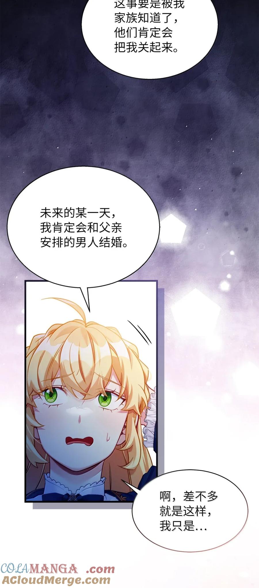 128强者的宴会-我是继母，但是女儿太可爱了-Mo9Rang,Iru,A.TEMPO,极直社（第16张）