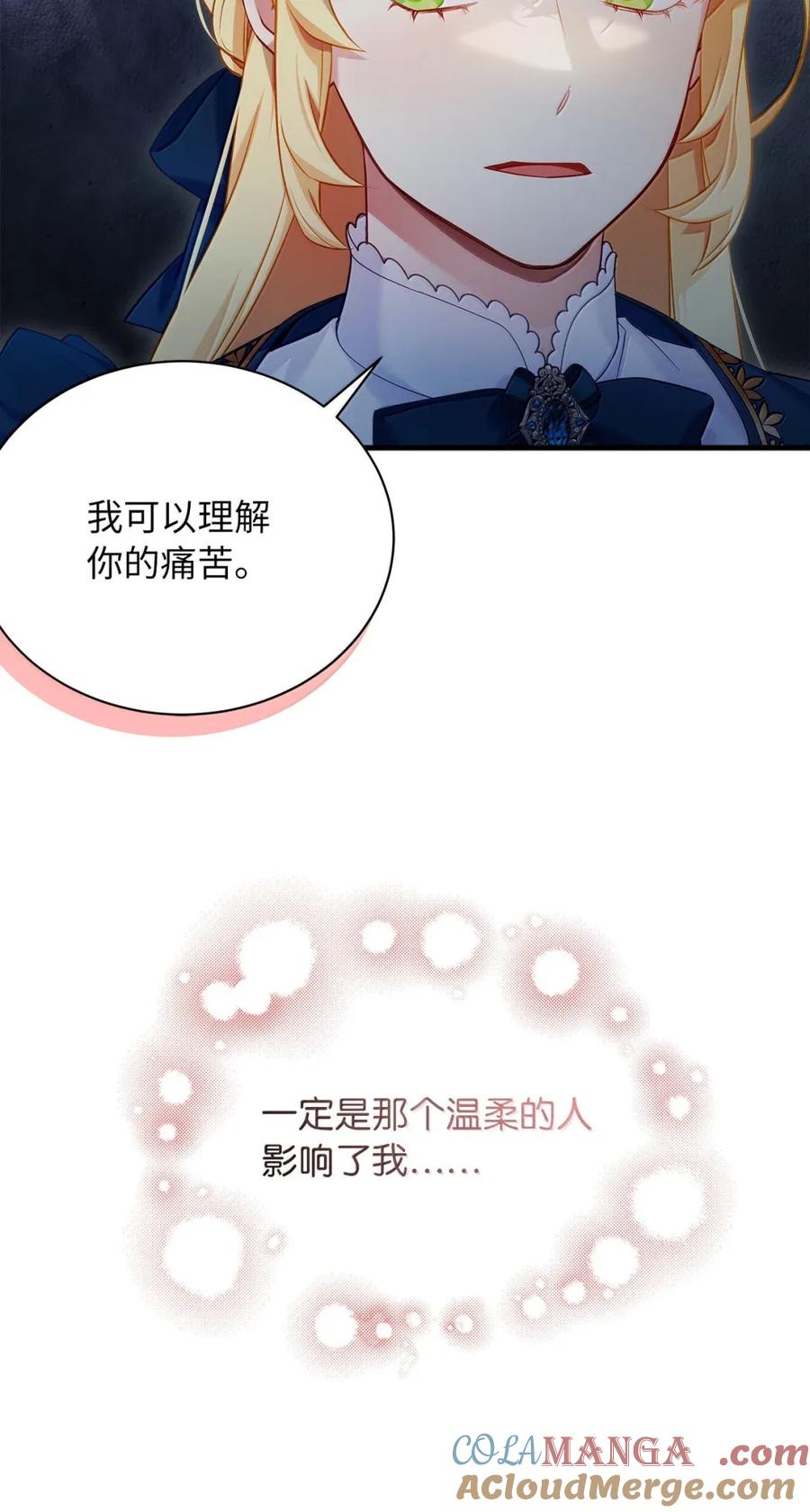 128强者的宴会-我是继母，但是女儿太可爱了-Mo9Rang,Iru,A.TEMPO,极直社（第10张）