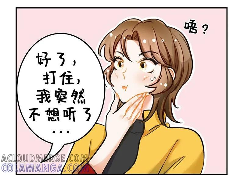 第114话第一次-中国娘-欢潮漫惟（第4张）