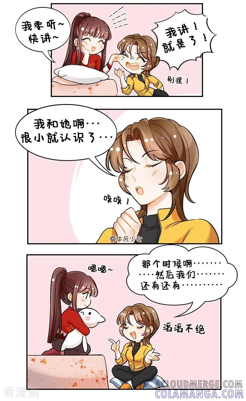 第114话第一次-中国娘-欢潮漫惟（第2张）