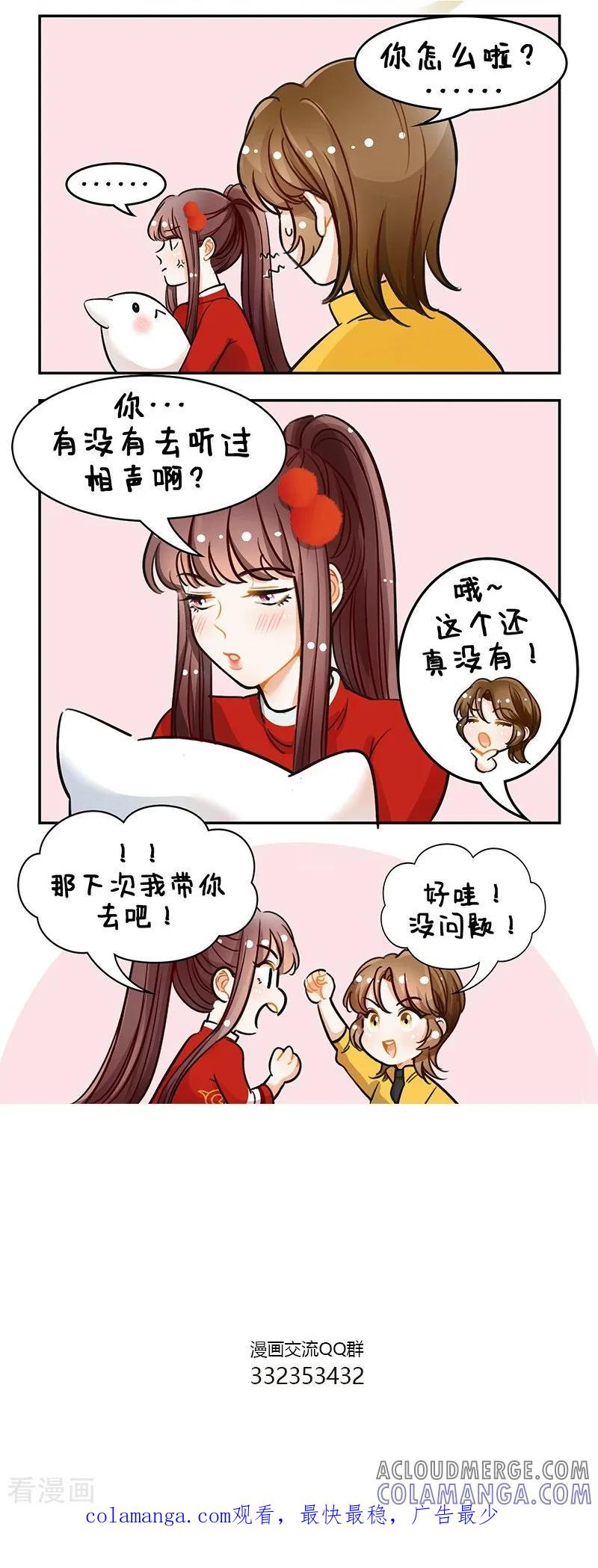 第114话第一次-中国娘-欢潮漫惟（第5张）