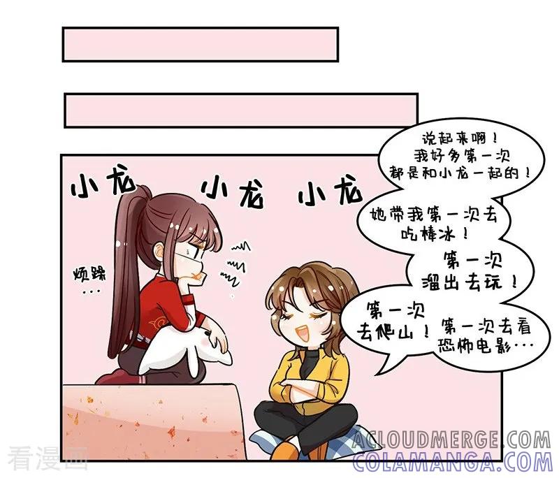 第114话第一次-中国娘-欢潮漫惟（第3张）