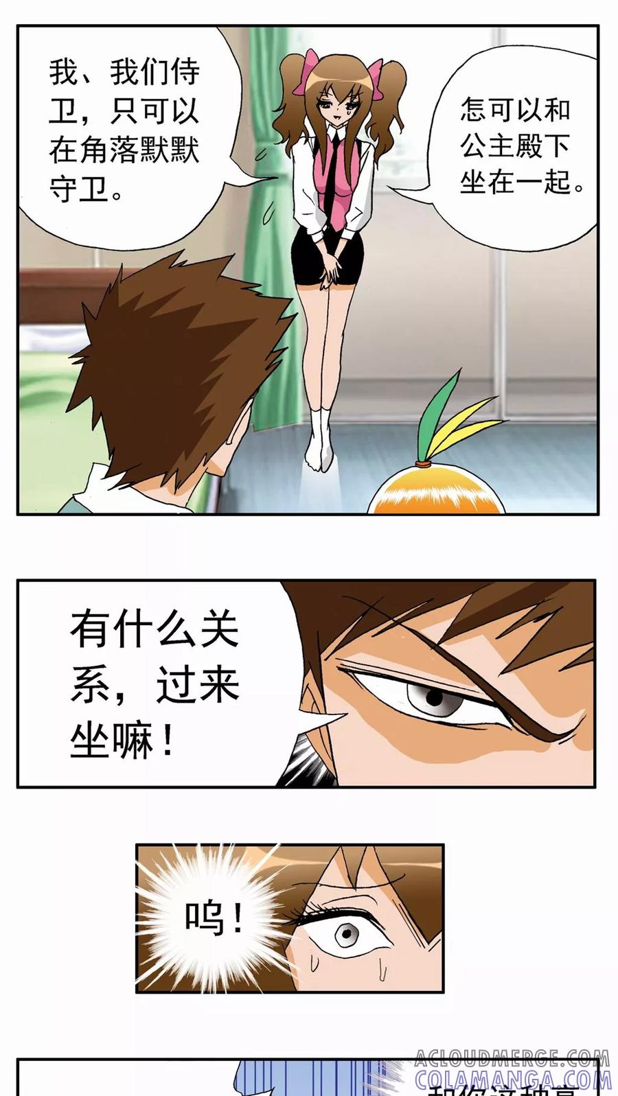 第21话-家有萌萌哒-可米酷（第3张）