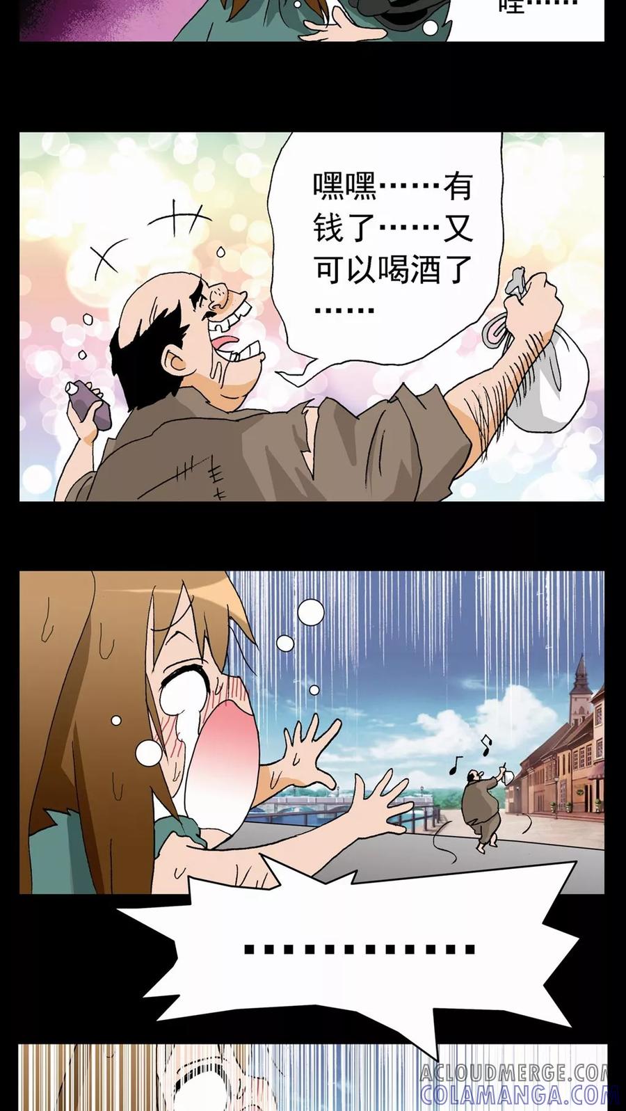 第21话-家有萌萌哒-可米酷（第11张）