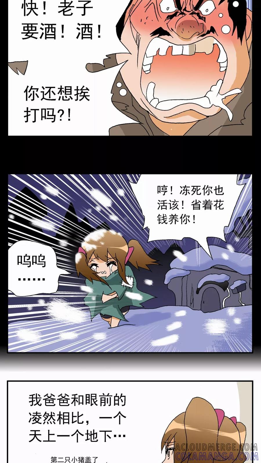 第21话-家有萌萌哒-可米酷（第9张）