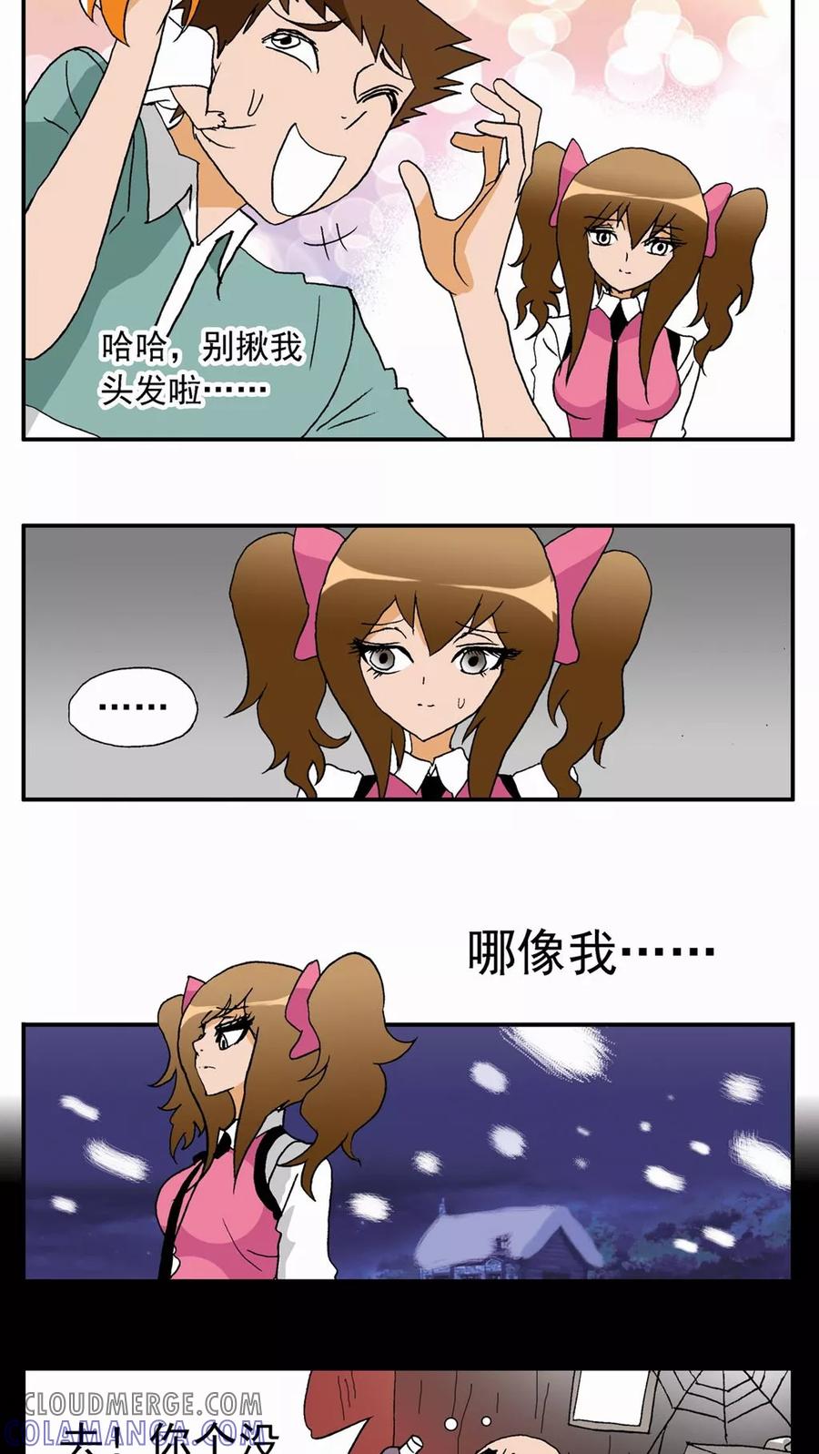 第21话-家有萌萌哒-可米酷（第7张）