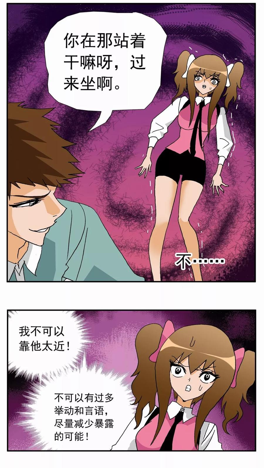 第21话-家有萌萌哒-可米酷（第2张）