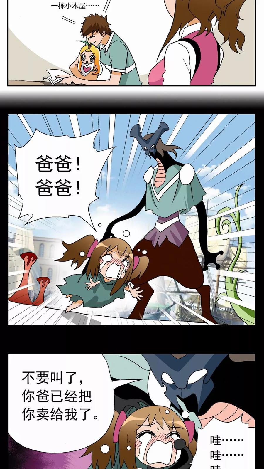 第21话-家有萌萌哒-可米酷（第10张）