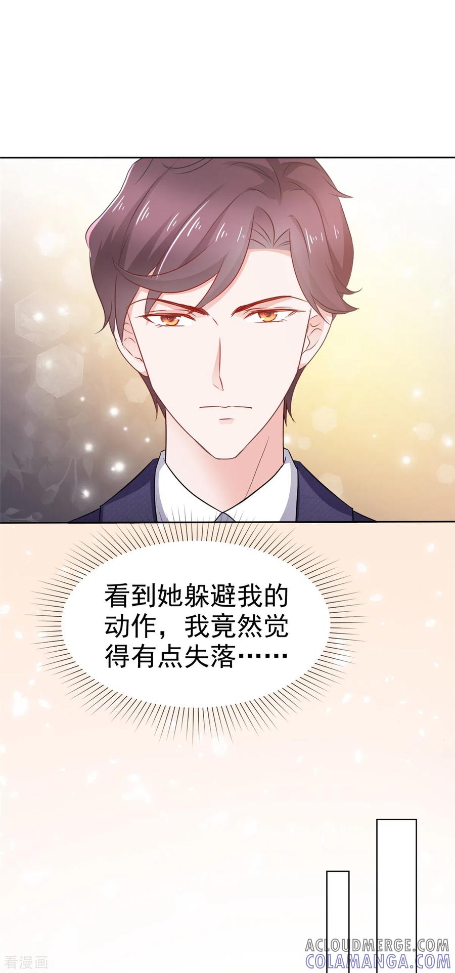 第44话离我远点-她若星辰照亮我-阿柯文化（第13张）