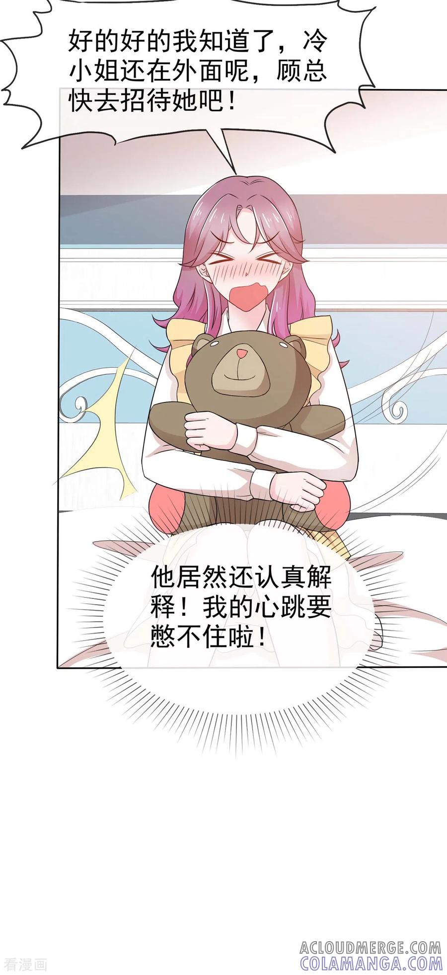 第44话离我远点-她若星辰照亮我-阿柯文化（第11张）