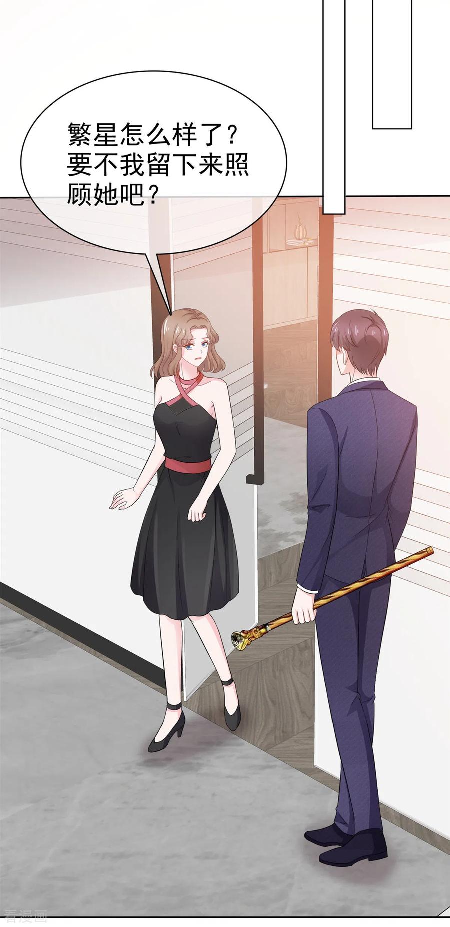 第44话离我远点-她若星辰照亮我-阿柯文化（第14张）