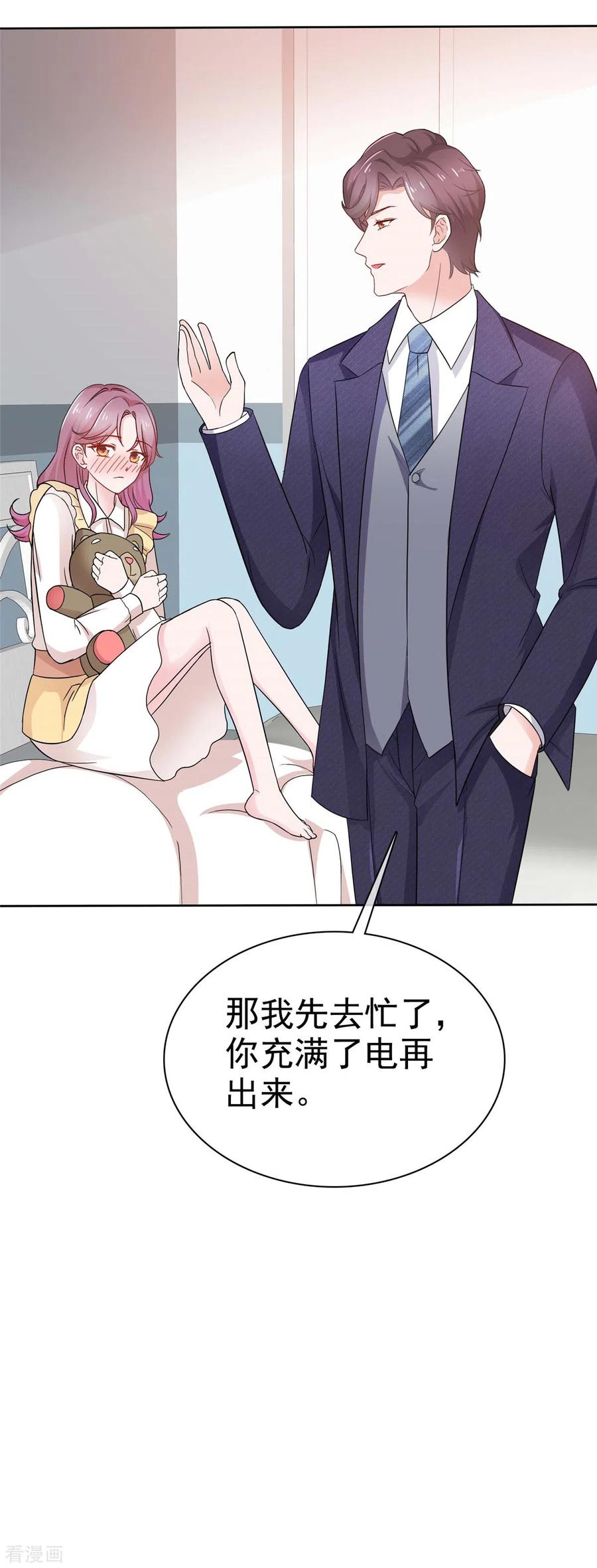 第44话离我远点-她若星辰照亮我-阿柯文化（第12张）