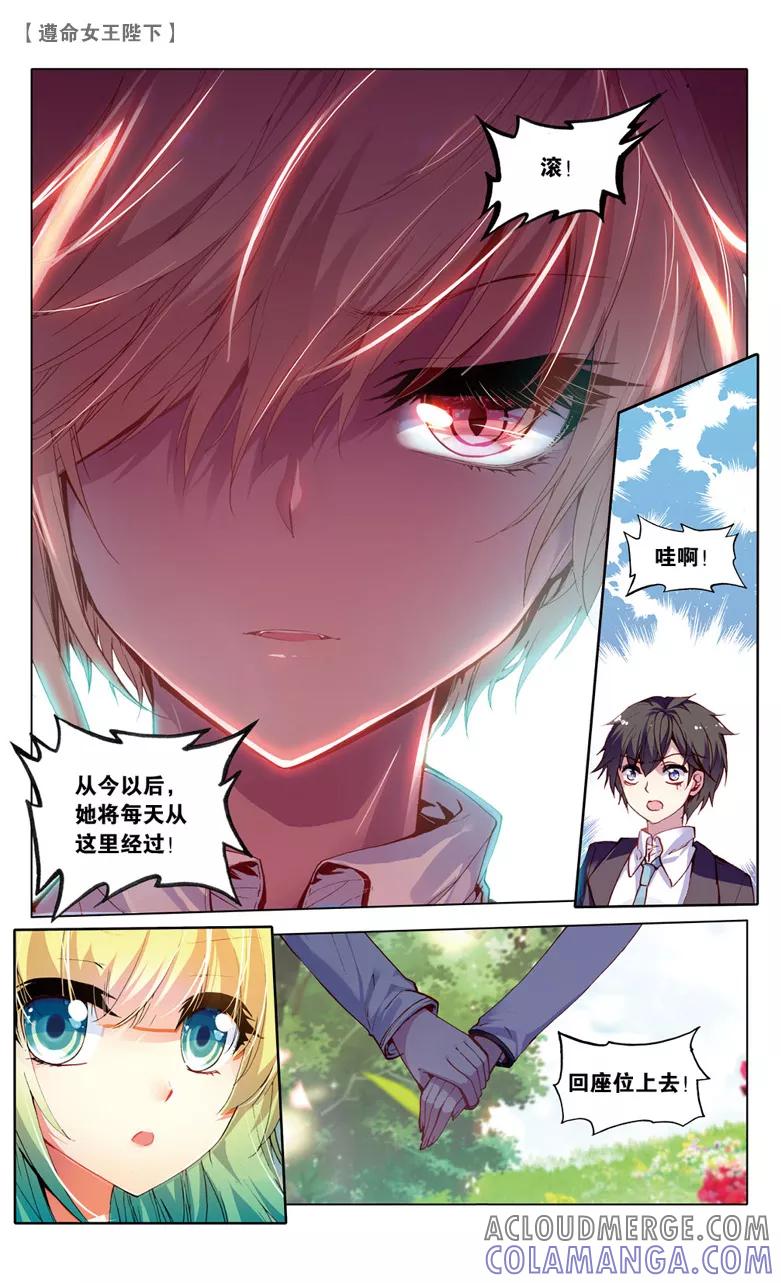 第58话接踵而至的迷2-遵命，女王陛下-漫工厂（第4张）