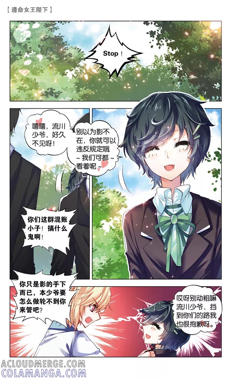 第58话接踵而至的迷2-遵命，女王陛下-漫工厂（第2张）