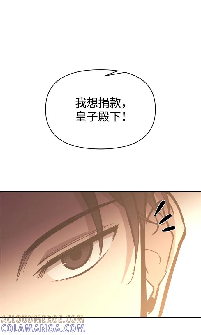 第134话-成为塔防游戏里的暴君-RyuMo/Ha Jung,Gyong（第25张）