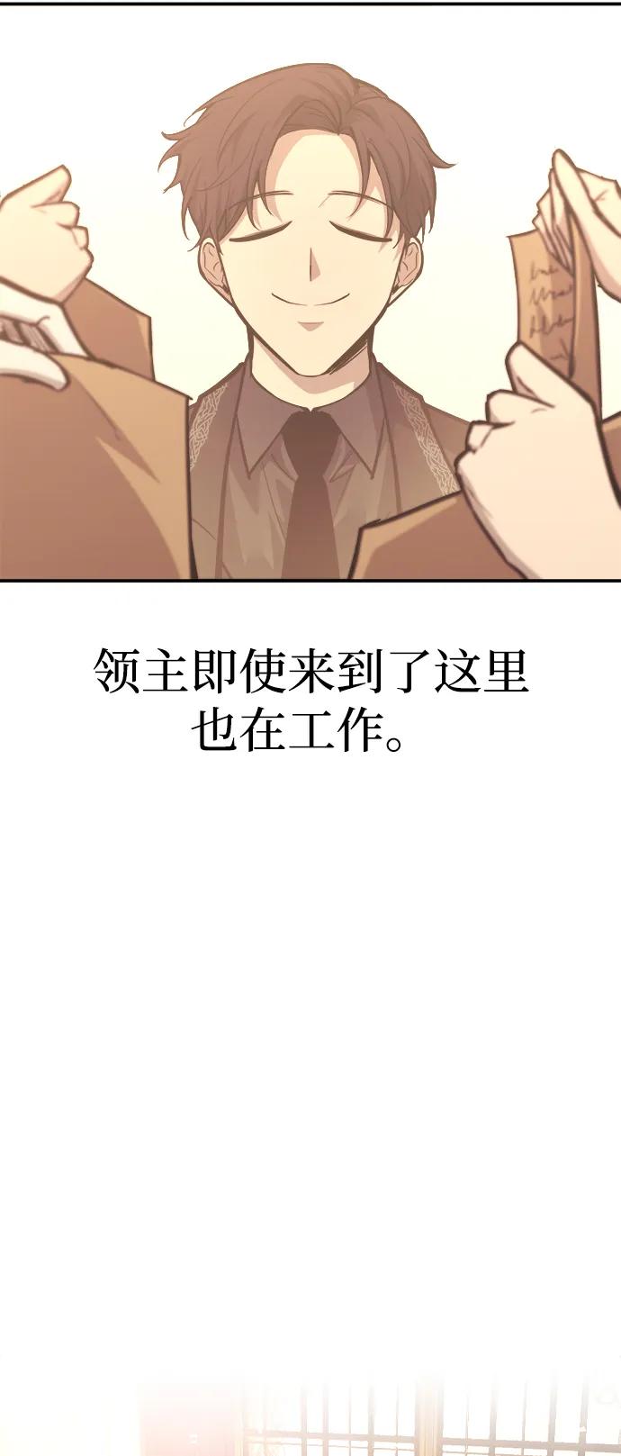 第134话-成为塔防游戏里的暴君-RyuMo/Ha Jung,Gyong（第27张）