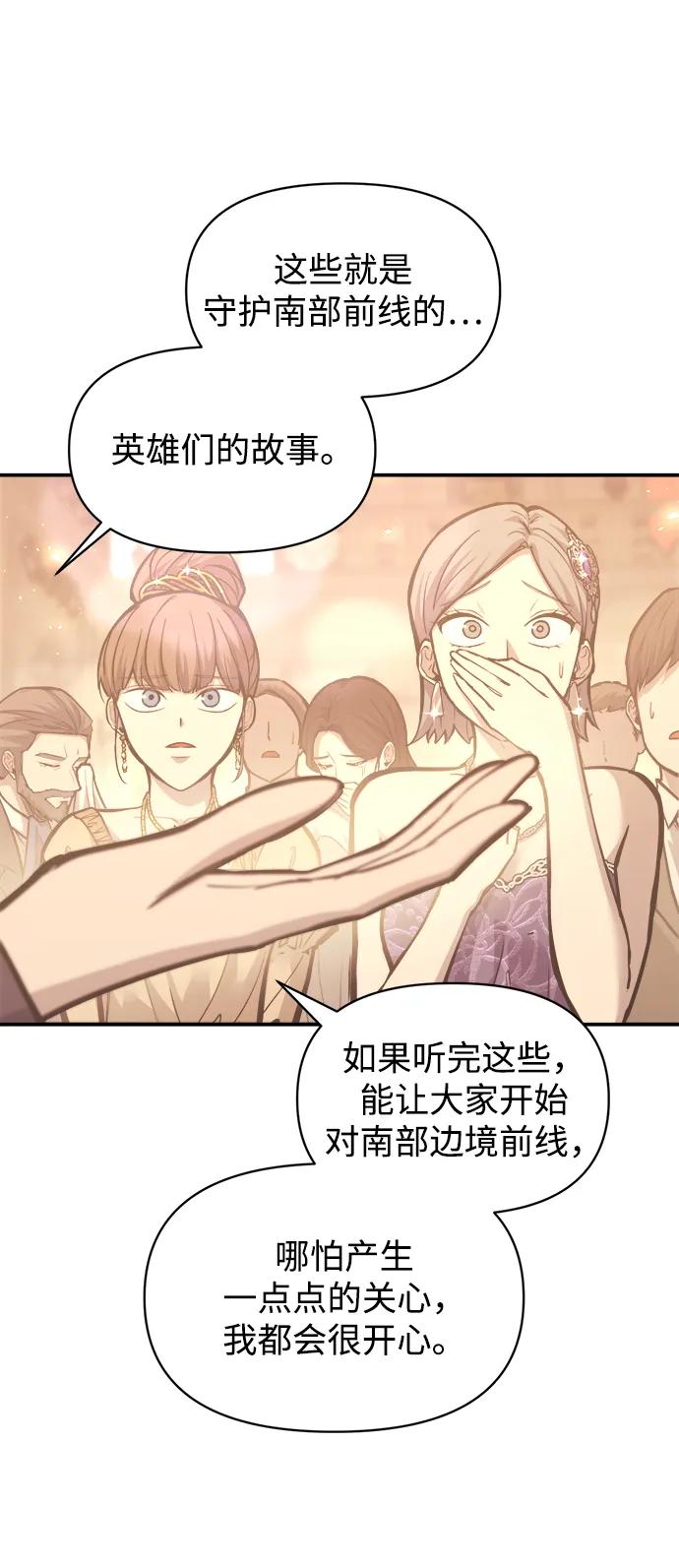 第134话-成为塔防游戏里的暴君-RyuMo/Ha Jung,Gyong（第24张）