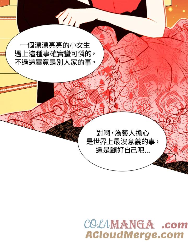 第1季第35话-Imitation-Park Kyung-ran,Park Kyung-ran,C&C Revolution Inc.（第10张）