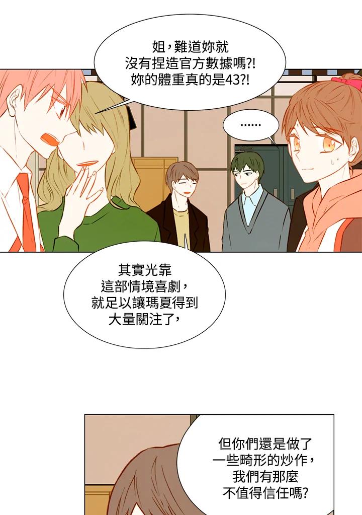 第1季第36话-Imitation-Park Kyung-ran,Park Kyung-ran,C&C Revolution Inc.（第5张）