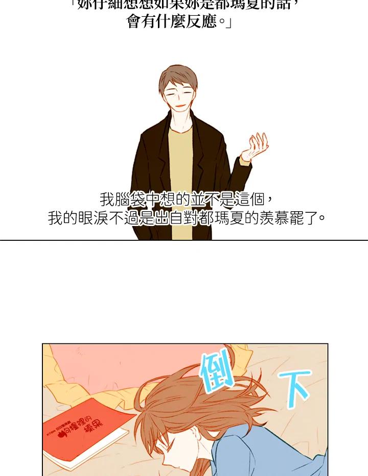 第1季第37话-Imitation-Park Kyung-ran,Park Kyung-ran,C&C Revolution Inc.（第8张）