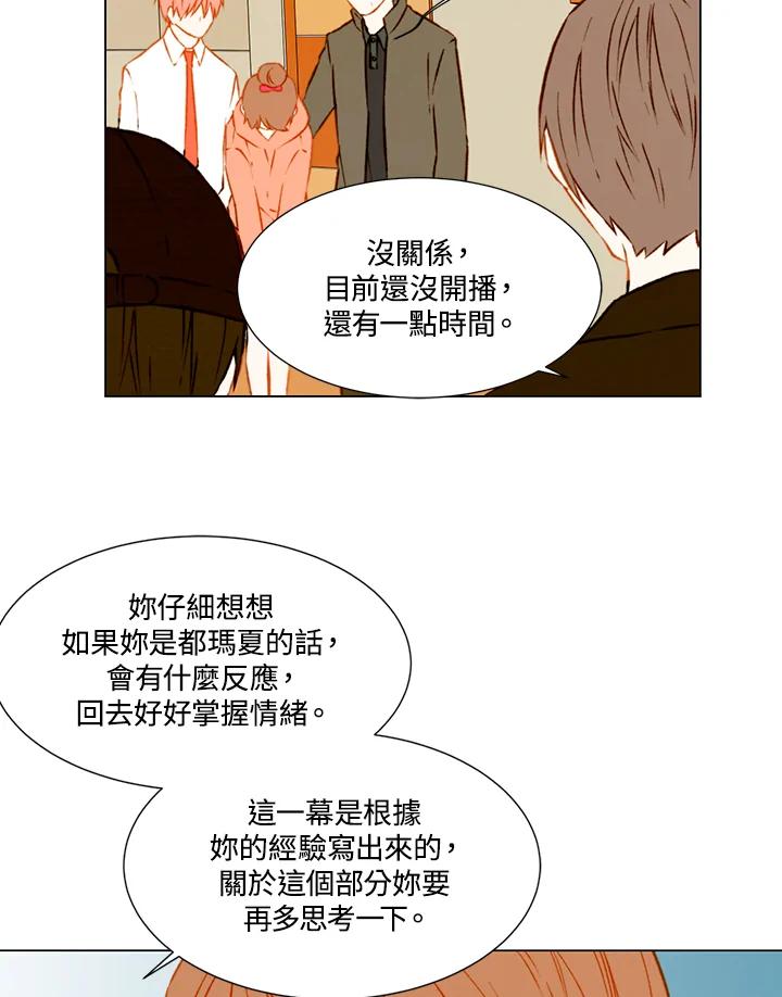 第1季第37话-Imitation-Park Kyung-ran,Park Kyung-ran,C&C Revolution Inc.（第2张）