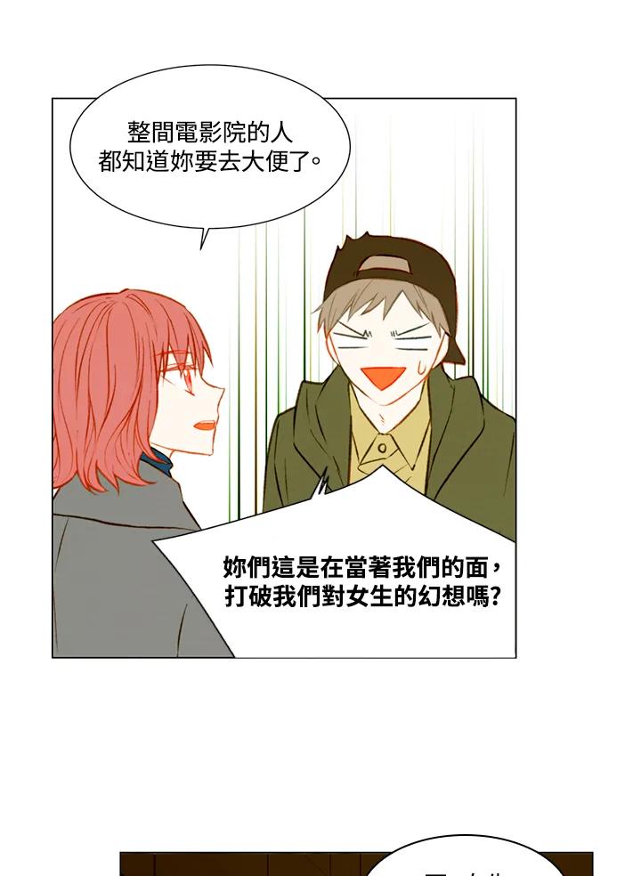 第1季第38话-Imitation-Park Kyung-ran,Park Kyung-ran,C&C Revolution Inc.（第11张）