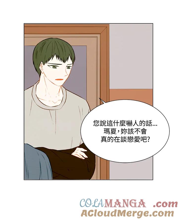第1季第40话-Imitation-Park Kyung-ran,Park Kyung-ran,C&C Revolution Inc.（第6张）