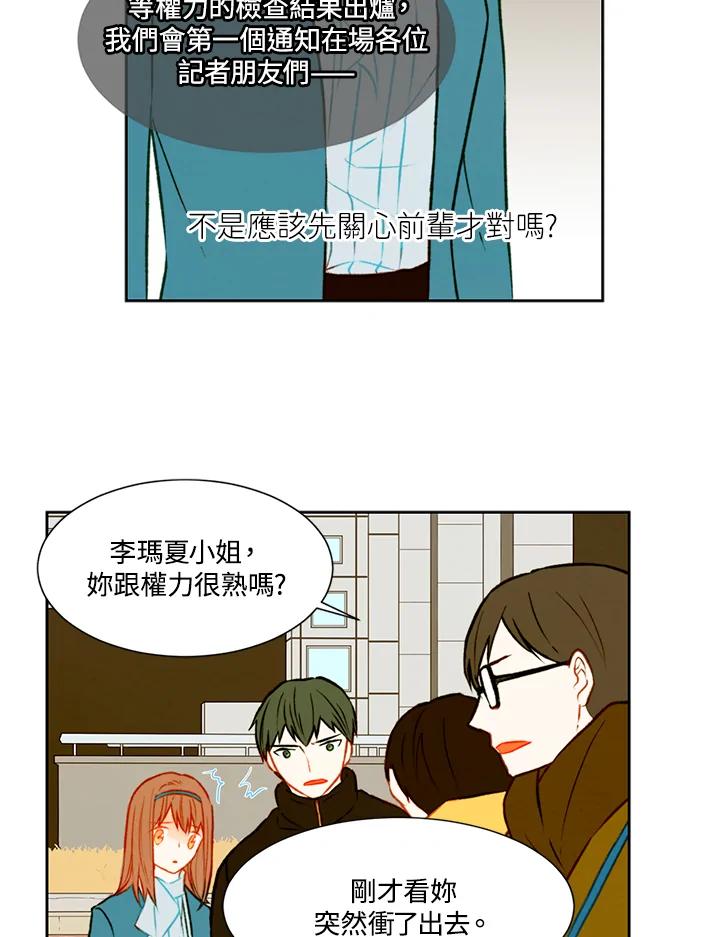 第1季第41话-Imitation-Park Kyung-ran,Park Kyung-ran,C&C Revolution Inc.（第7张）