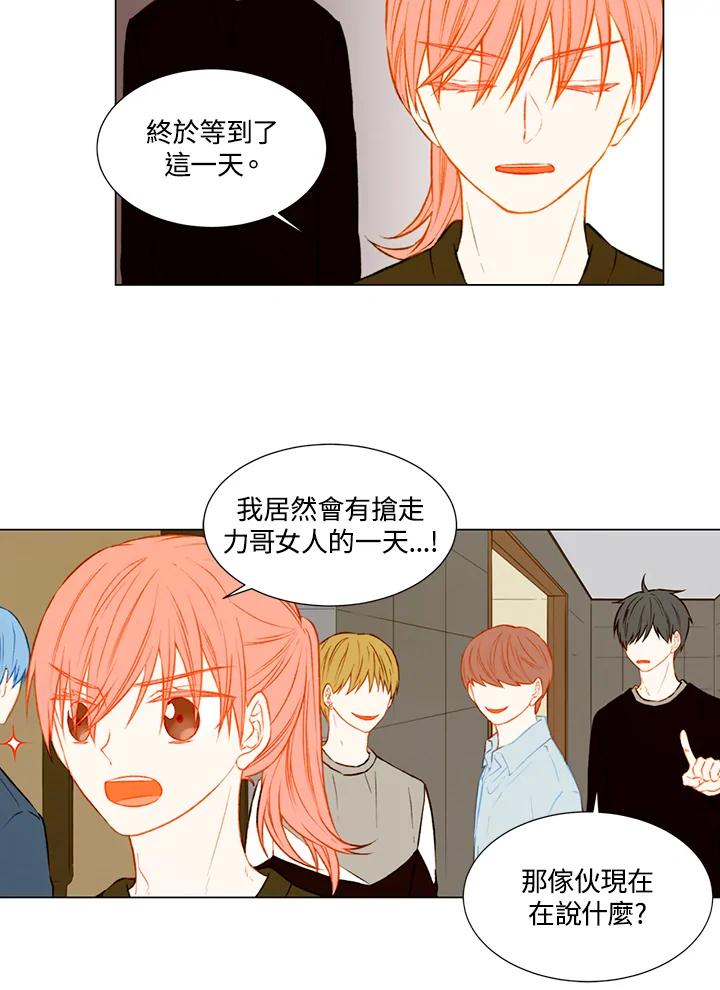 第1季第44话-Imitation-Park Kyung-ran,Park Kyung-ran,C&C Revolution Inc.（第4张）