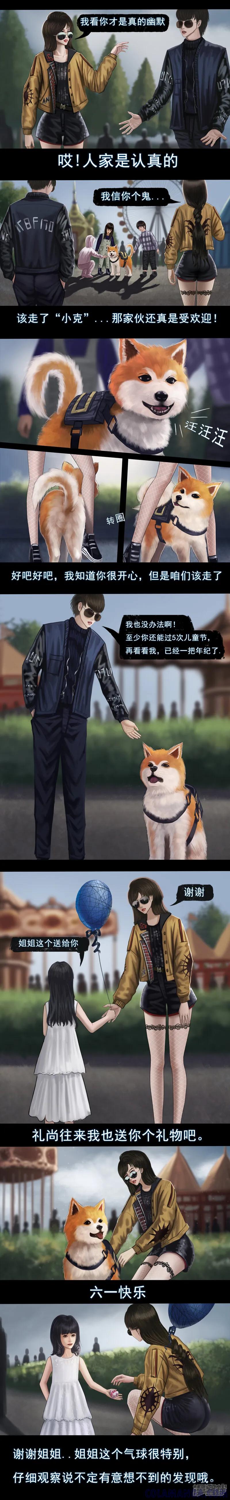第二集3“线型密码”-无以名状-土娃子（第3张）