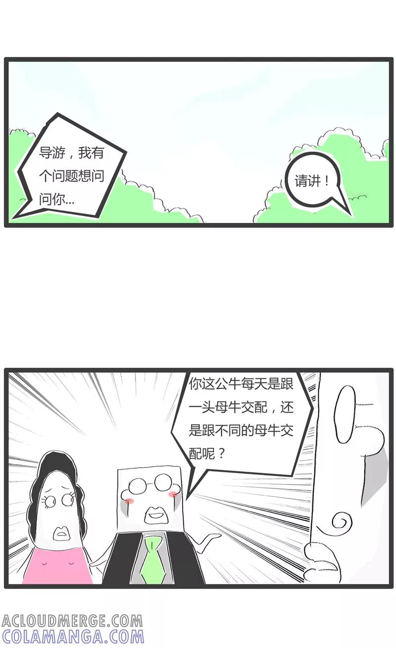 第100话你看看人家-火锅家族第一季-钟博士（第4张）