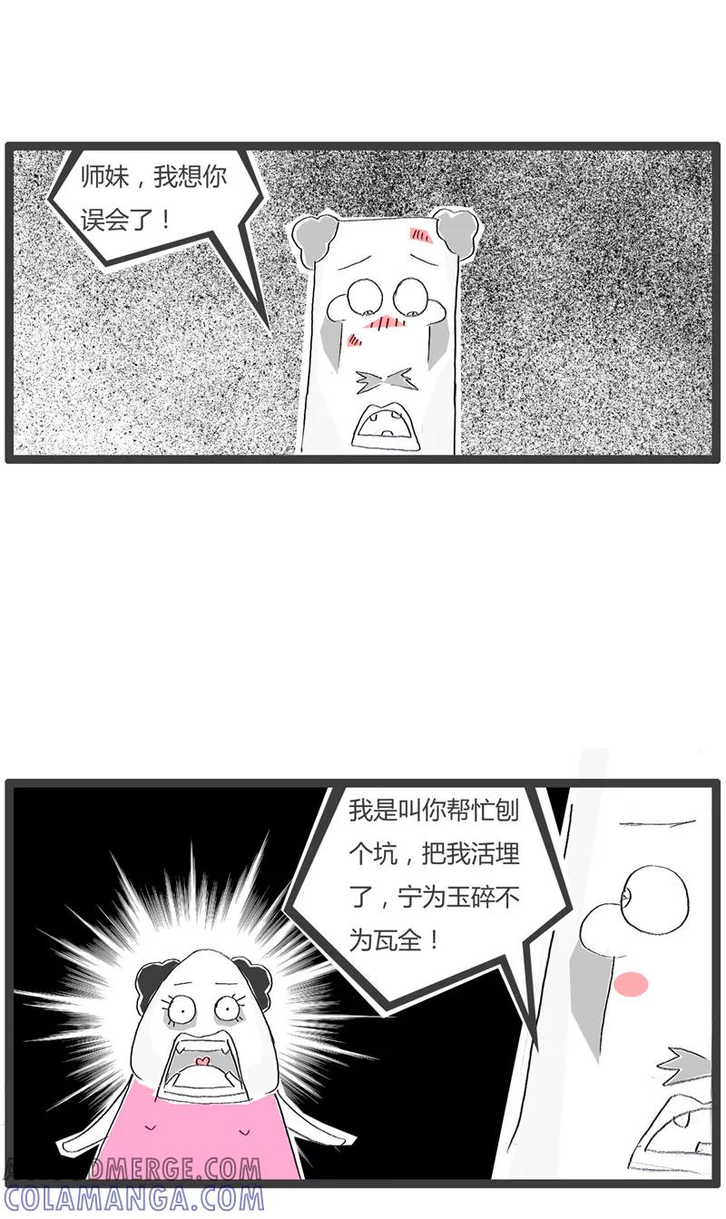 第101话宁死不屈-火锅家族第一季-钟博士（第5张）