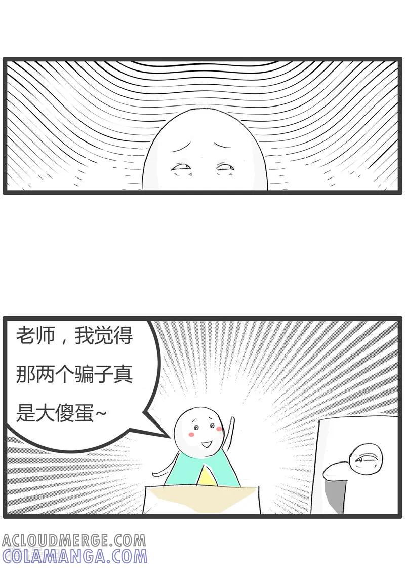 第101话皇帝的新衣-火锅家族第二季-钟博士（第3张）