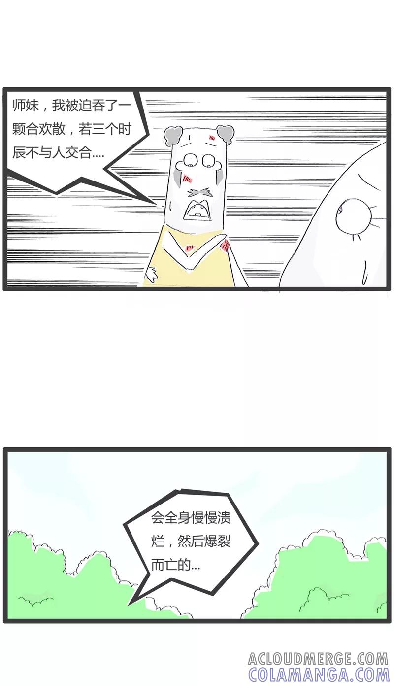 第101话宁死不屈-火锅家族第一季-钟博士（第3张）