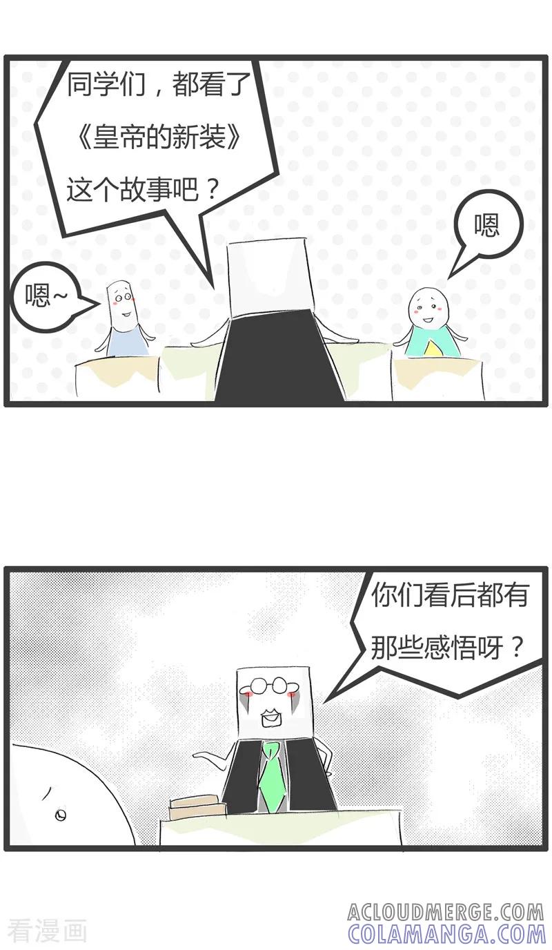第101话皇帝的新衣-火锅家族第二季-钟博士（第2张）