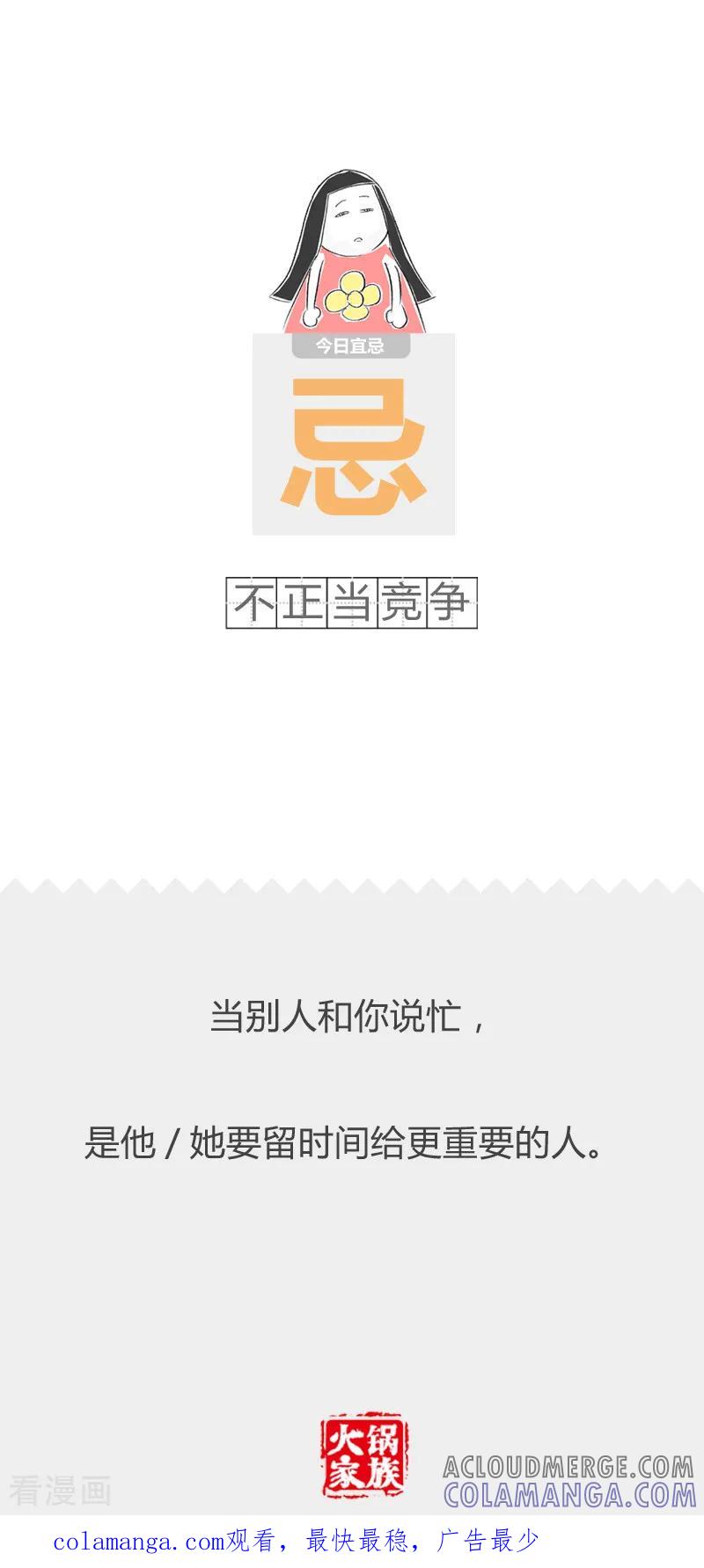 第101话皇帝的新衣-火锅家族第二季-钟博士（第6张）