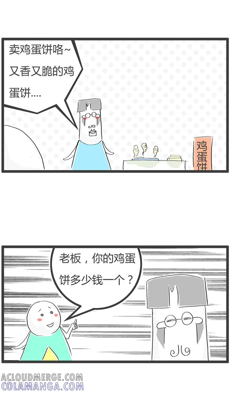 第102话巨大差距-火锅家族第二季-钟博士（第2张）