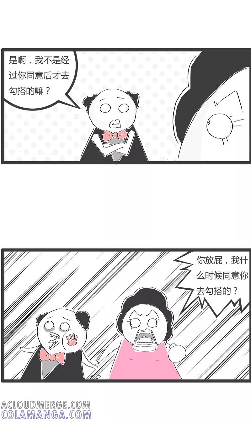第102话费解的对话-火锅家族第一季-钟博士（第3张）