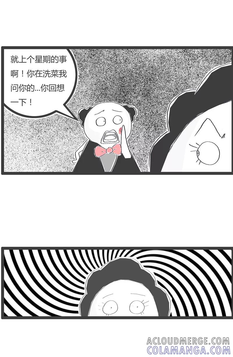 第102话费解的对话-火锅家族第一季-钟博士（第4张）