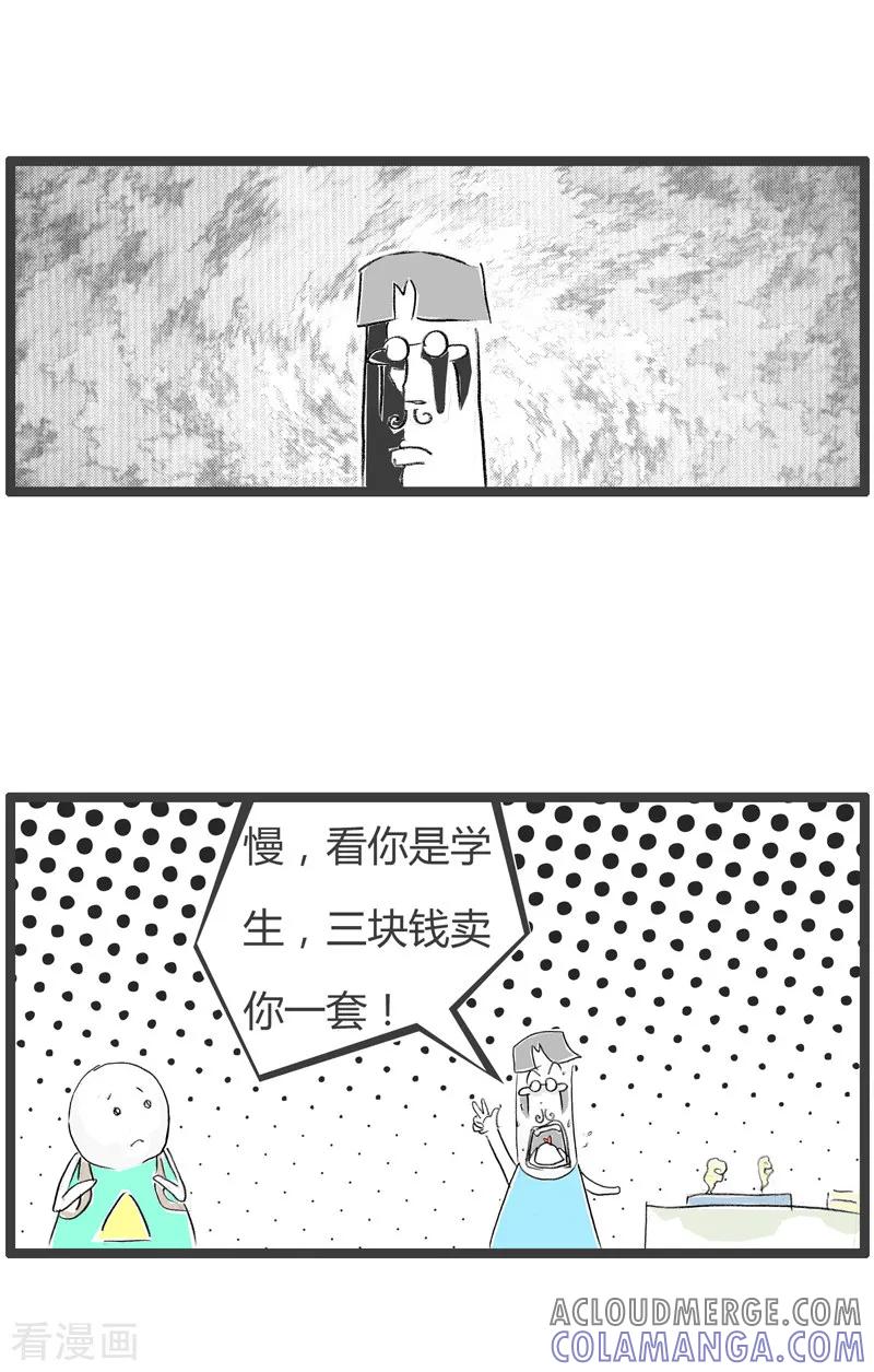 第102话巨大差距-火锅家族第二季-钟博士（第4张）