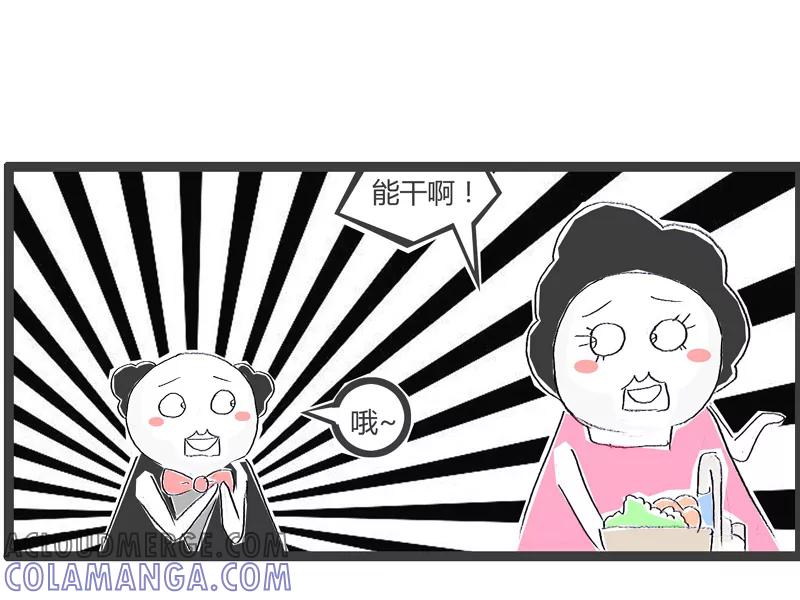 第102话费解的对话-火锅家族第一季-钟博士（第6张）