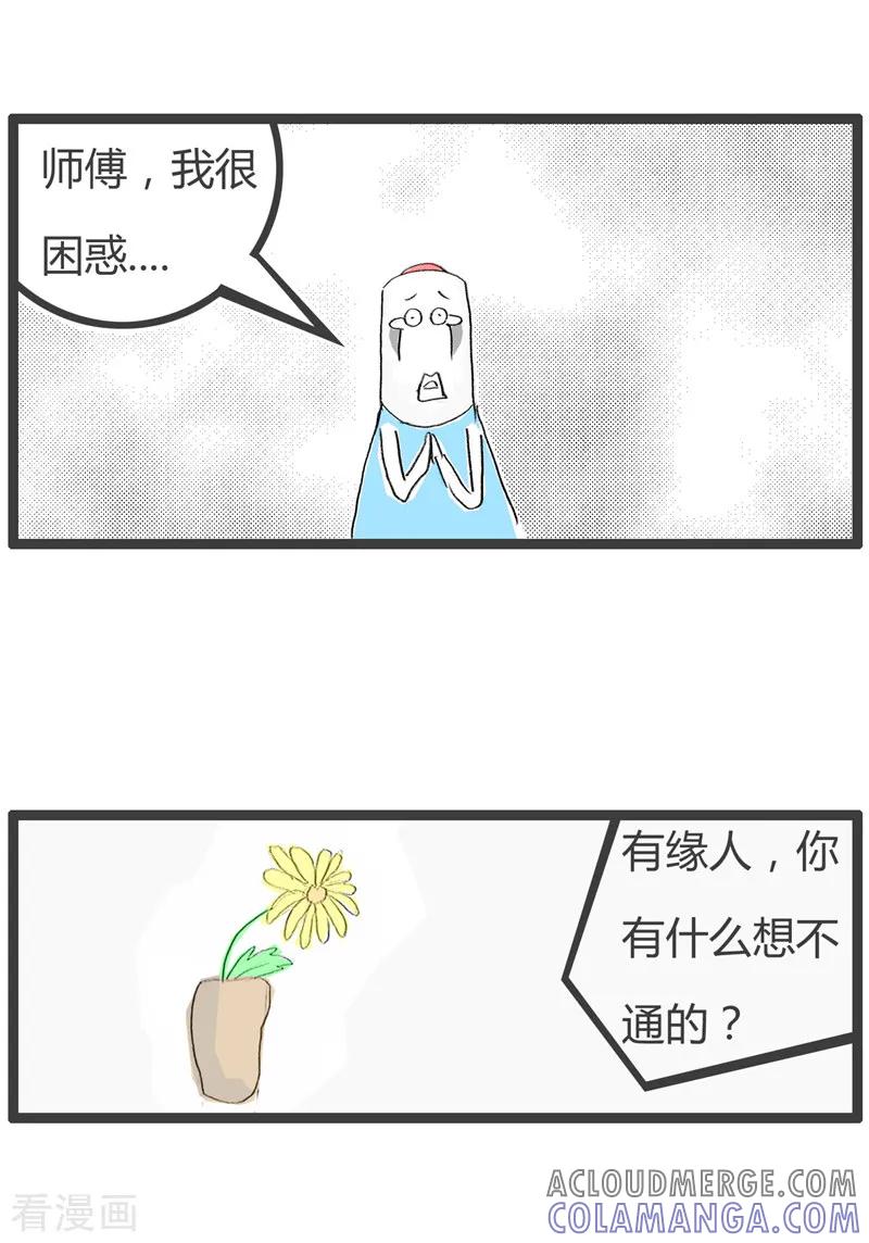 第103话随份子-火锅家族第二季-钟博士（第2张）