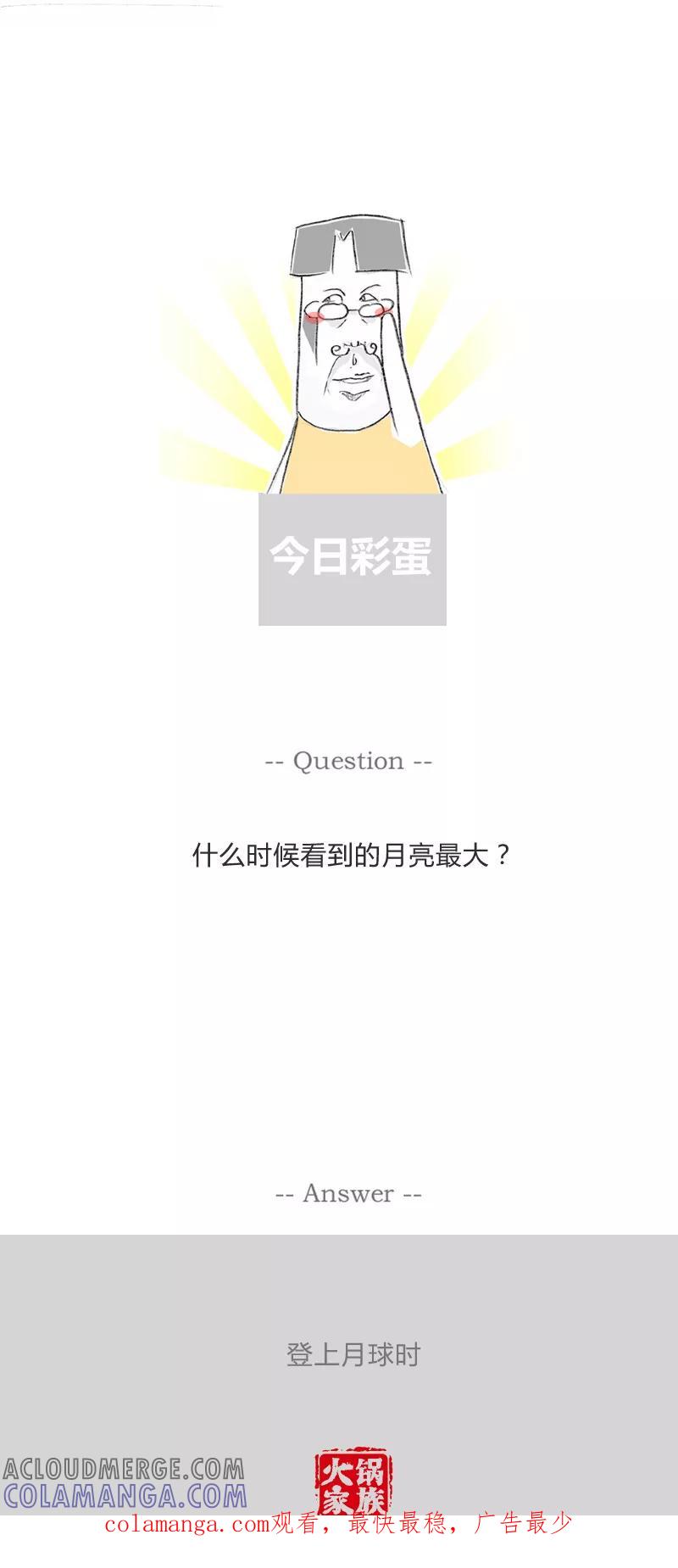 第103话术业有专攻-火锅家族第一季-钟博士（第6张）