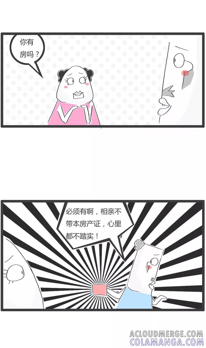 第103话术业有专攻-火锅家族第一季-钟博士（第2张）
