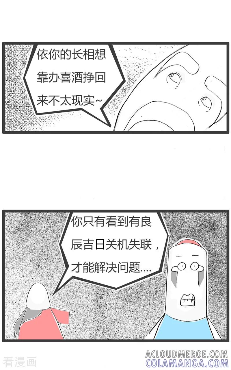 第103话随份子-火锅家族第二季-钟博士（第5张）