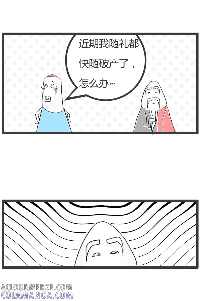 第103话随份子-火锅家族第二季-钟博士（第3张）
