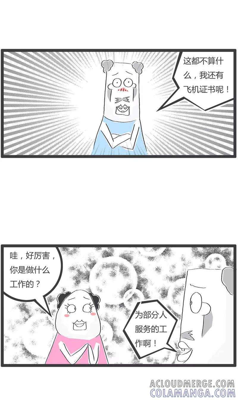 第103话术业有专攻-火锅家族第一季-钟博士（第4张）