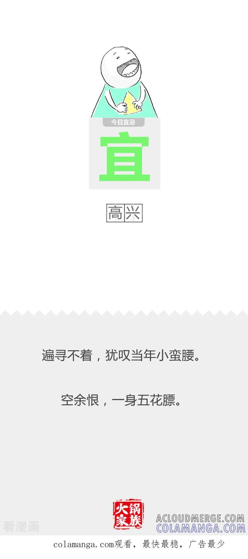 第103话随份子-火锅家族第二季-钟博士（第6张）